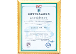 Environmental management quality authentication certificate